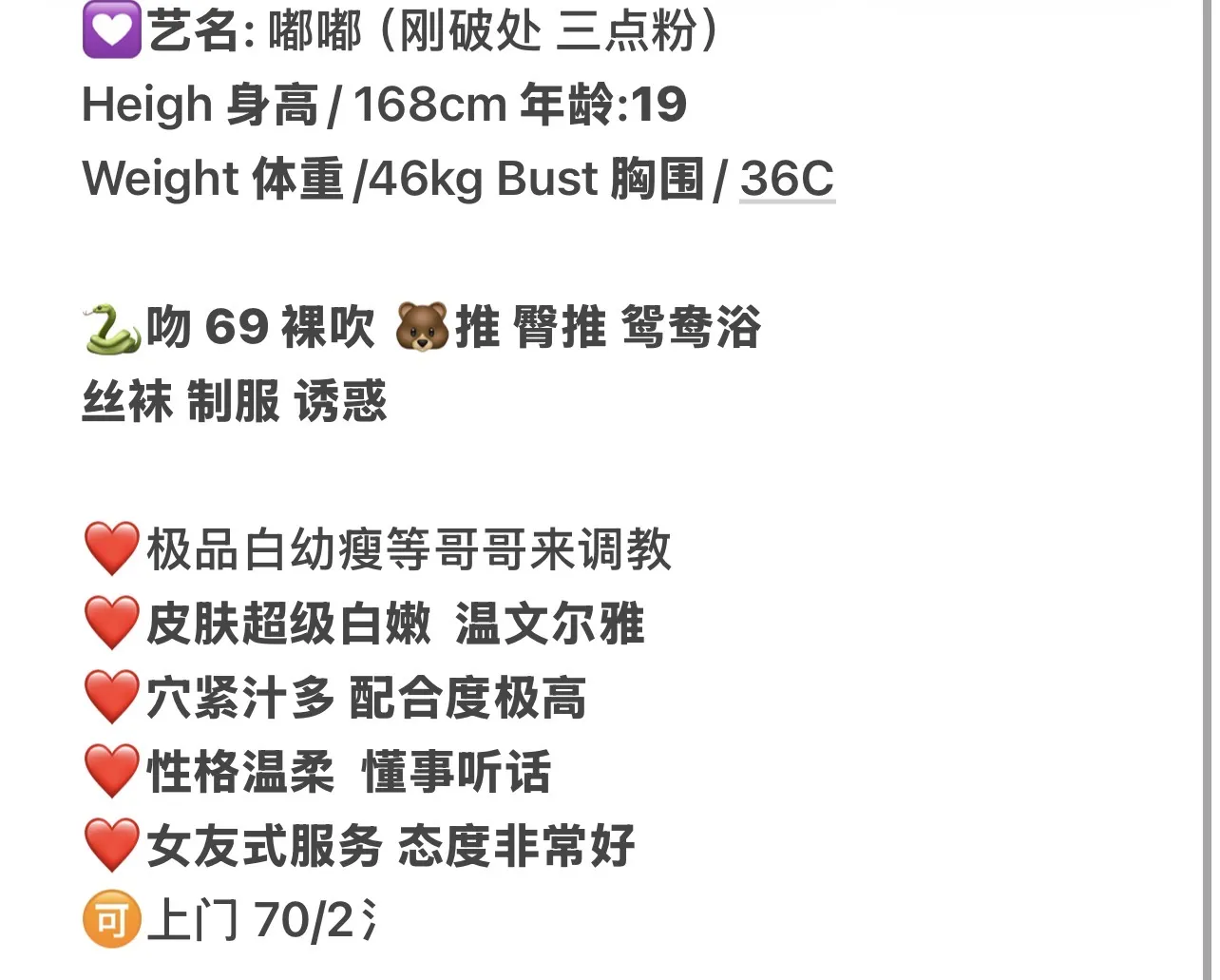 浦东 在校学妹兼职 嘟嘟 自带学生证 Gallery 1