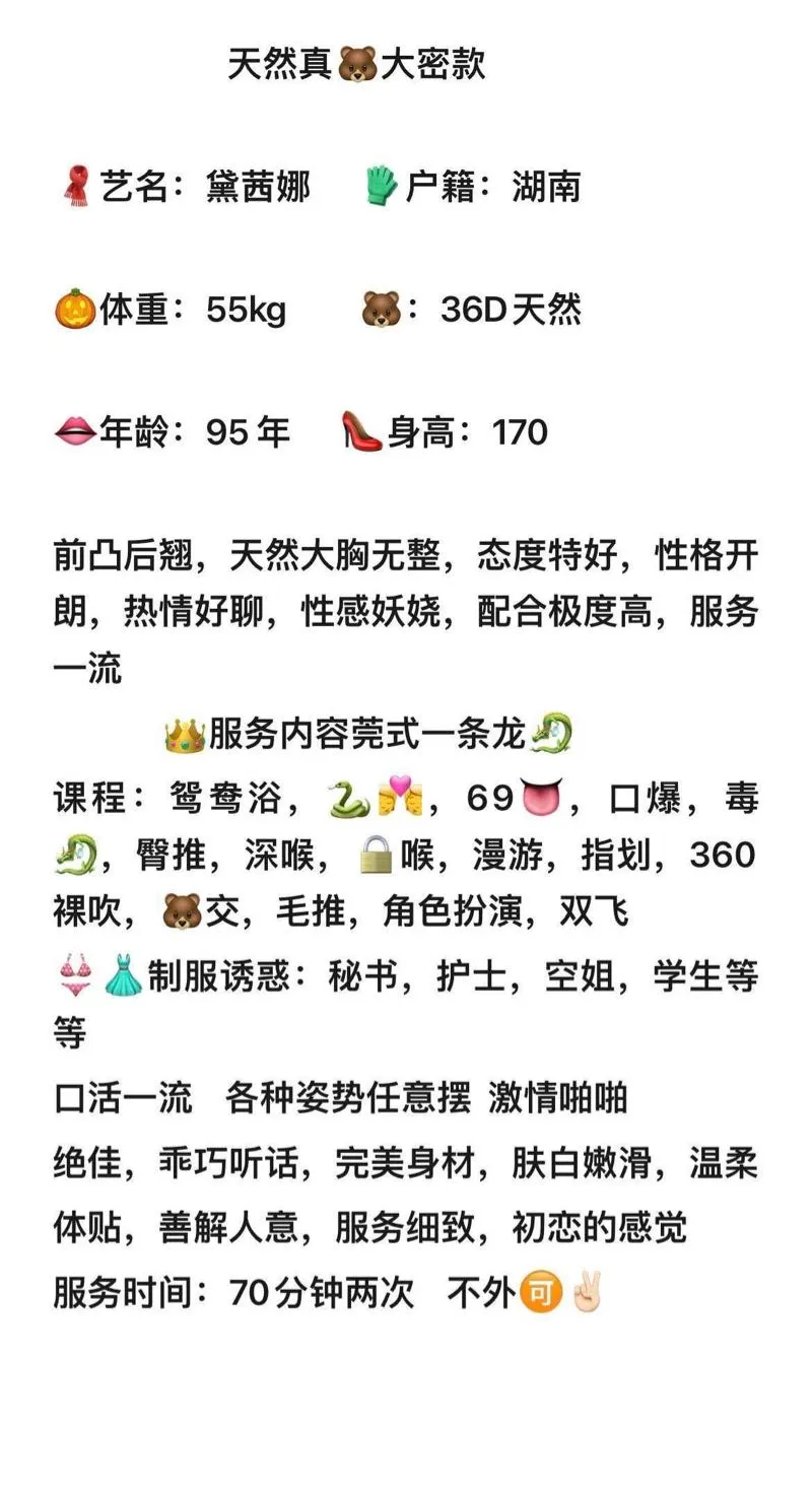 闵行大密🔥黛茜娜🔥🉑🐍🉑毒龙 Gallery 1