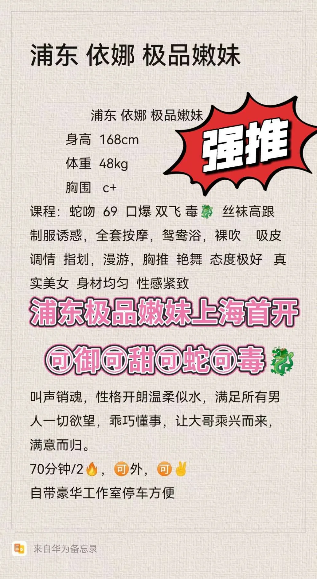 浦东依娜极品御姐 Gallery 2