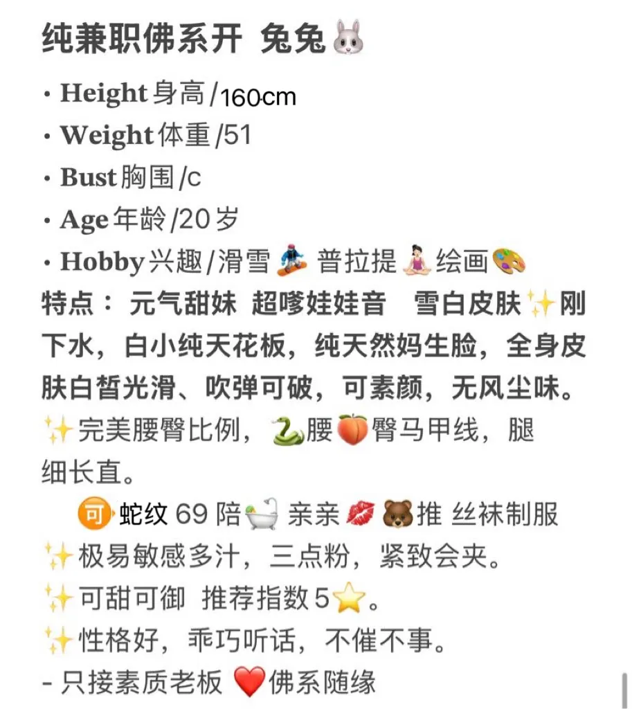 闵行纯兼职御姐 兔兔🐰 Gallery 1