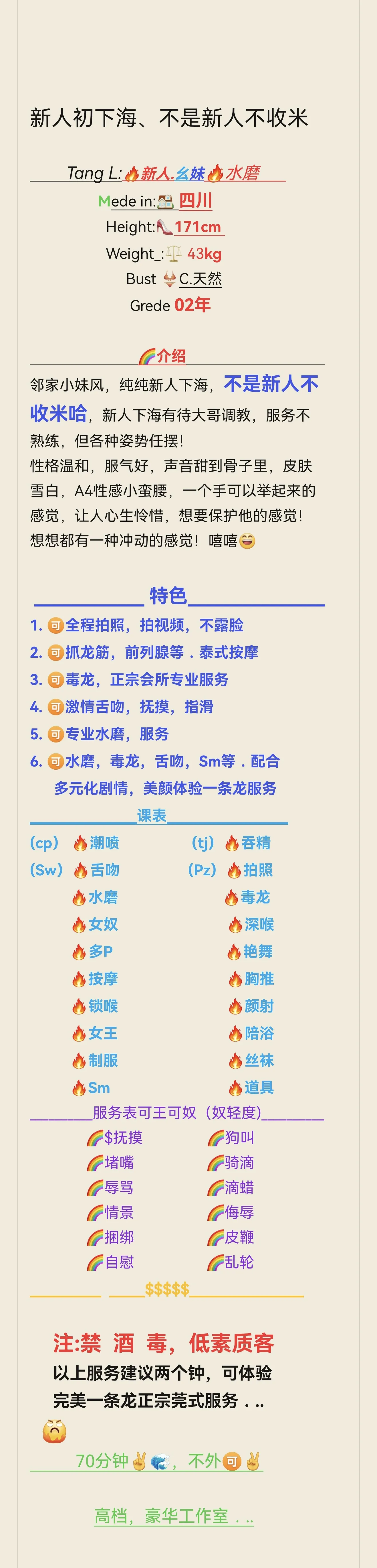 闵行新人🔥幺妹🔥🉑水墨 Gallery 1