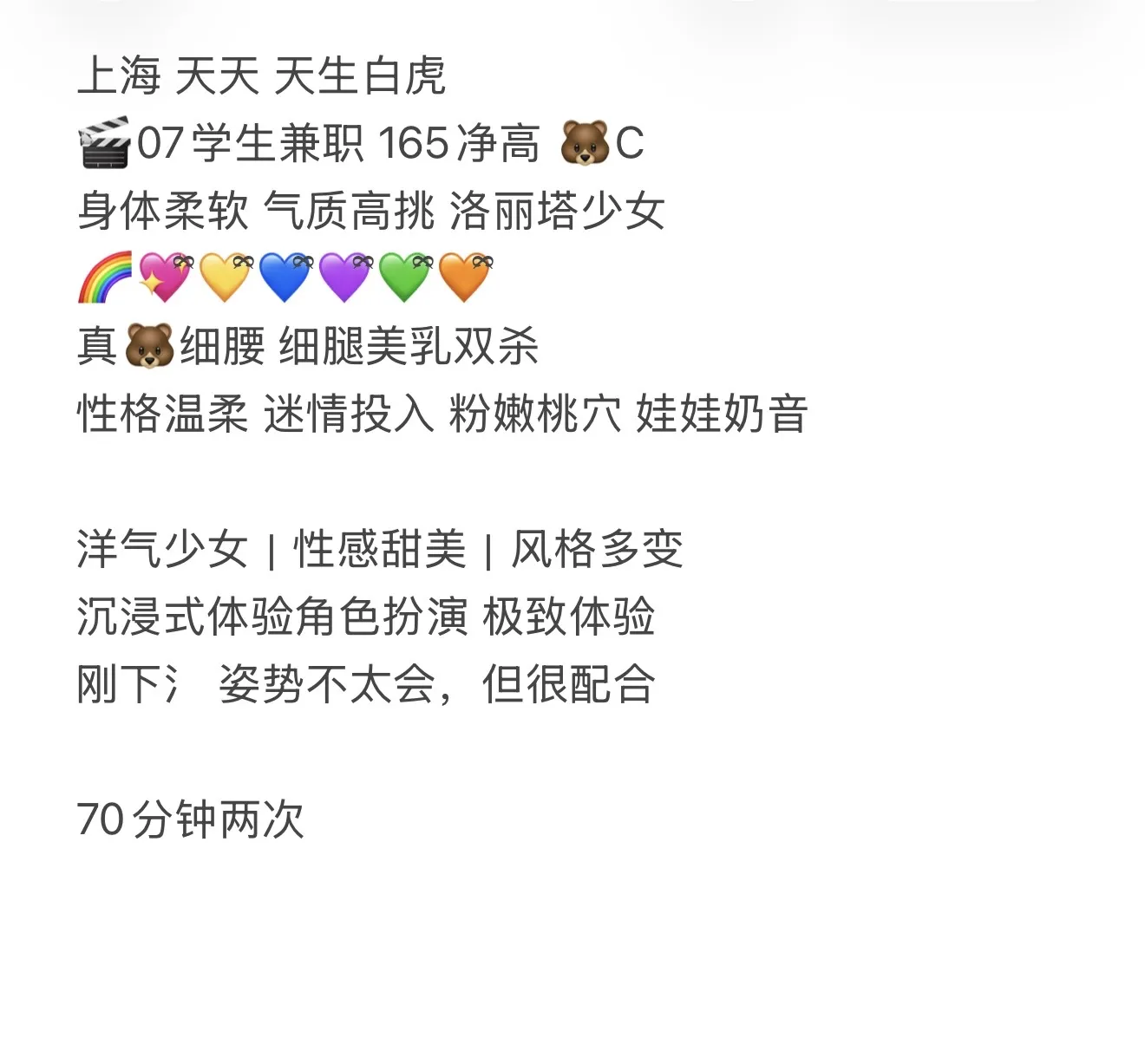 天天 白虎新人 Gallery 1