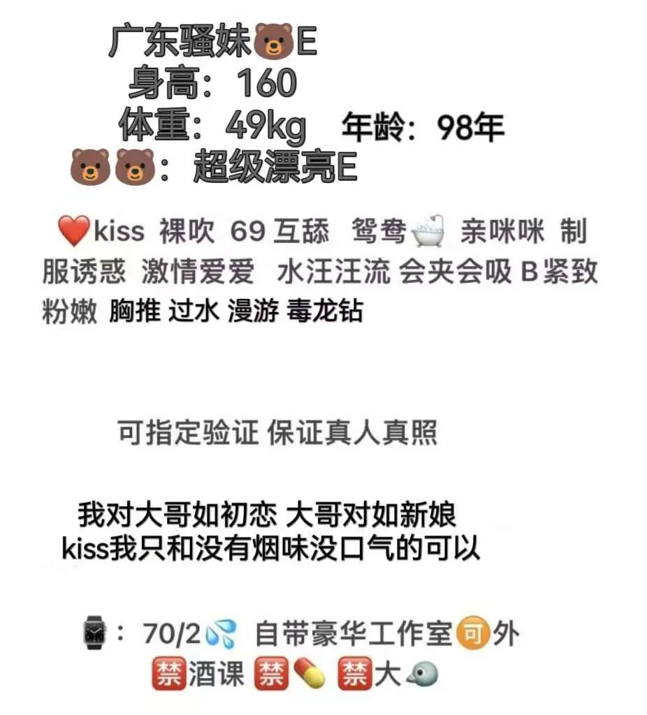 普陀纯欲风球球天然巨🐻E 又欲又骚服务👍🏻 Gallery 5