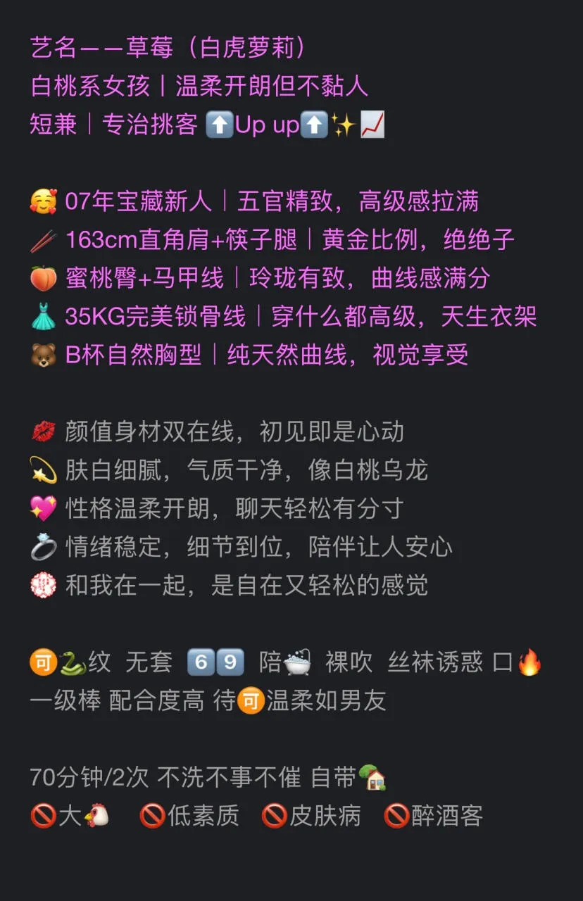 浦东草莓🍓 白幼瘦 可纯无 高级网红脸 Gallery 6