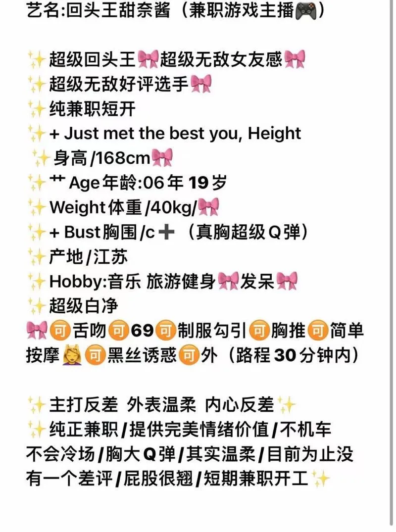 普陀06年回头王甜奈酱 Gallery 1