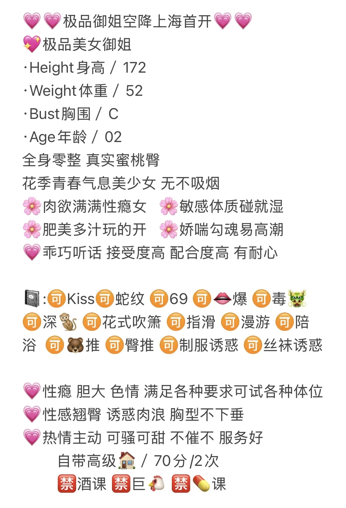 黄浦 雨嘉 Gallery 2