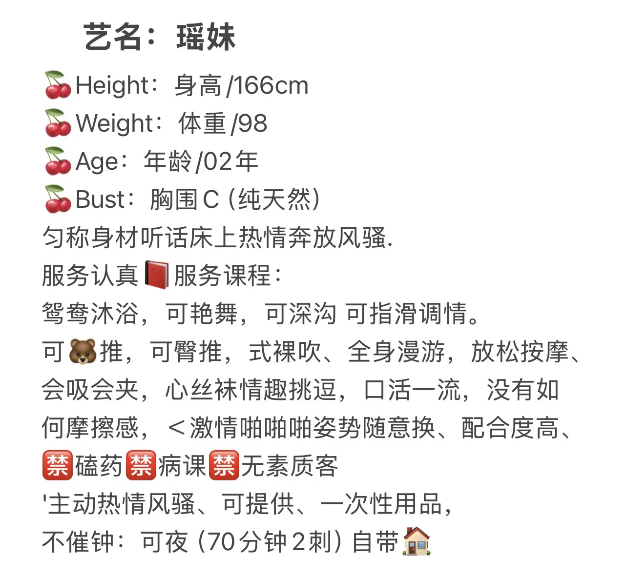 极品风骚💦多敏感瑶妹 Gallery 2