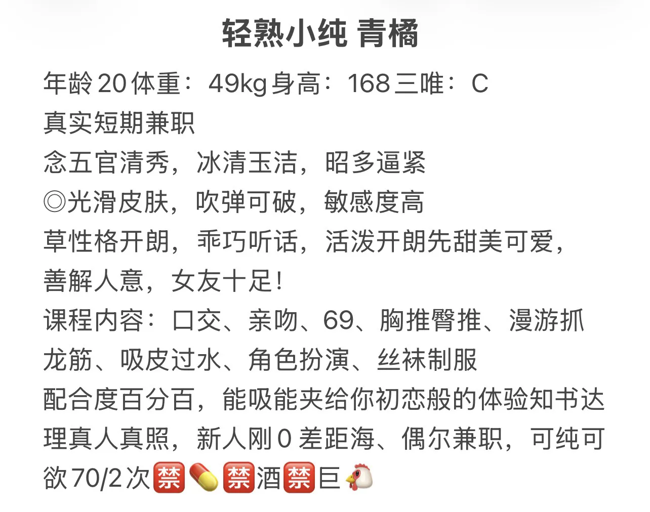 轻熟小纯 青橘 Gallery 2