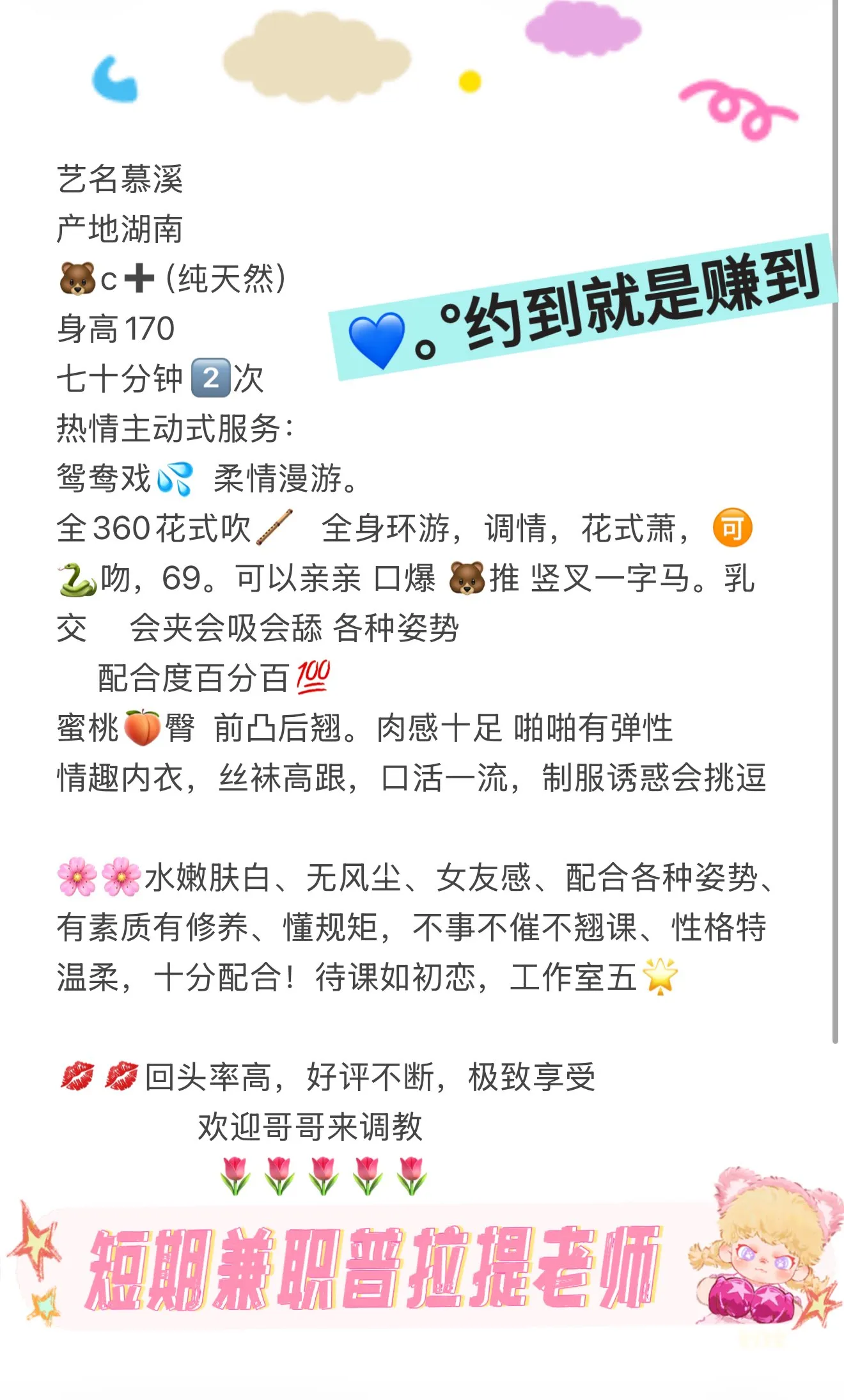 松江短期兼职普拉提老师慕希💃 Gallery 3