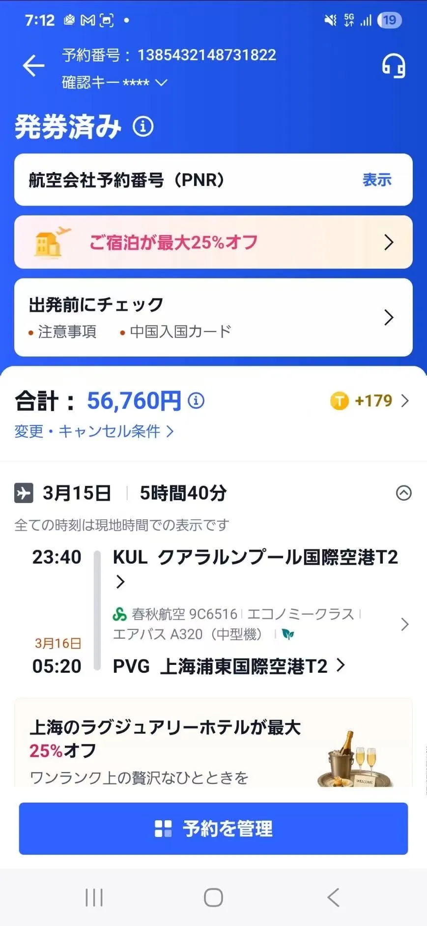 y415🦜真实日本女优短开一周洋酒 畫廊 5