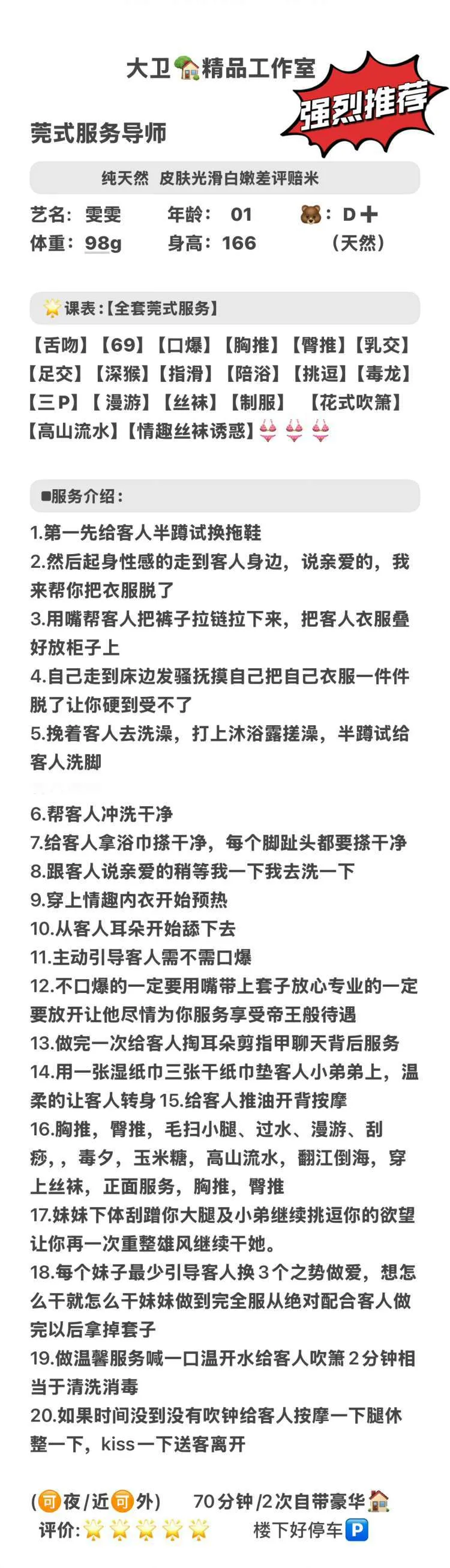 青浦莞式服务导师雯雯 Gallery 2