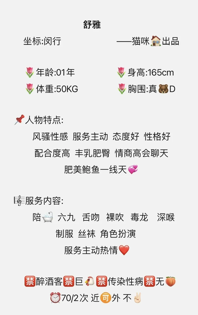 舒雅 Gallery 2