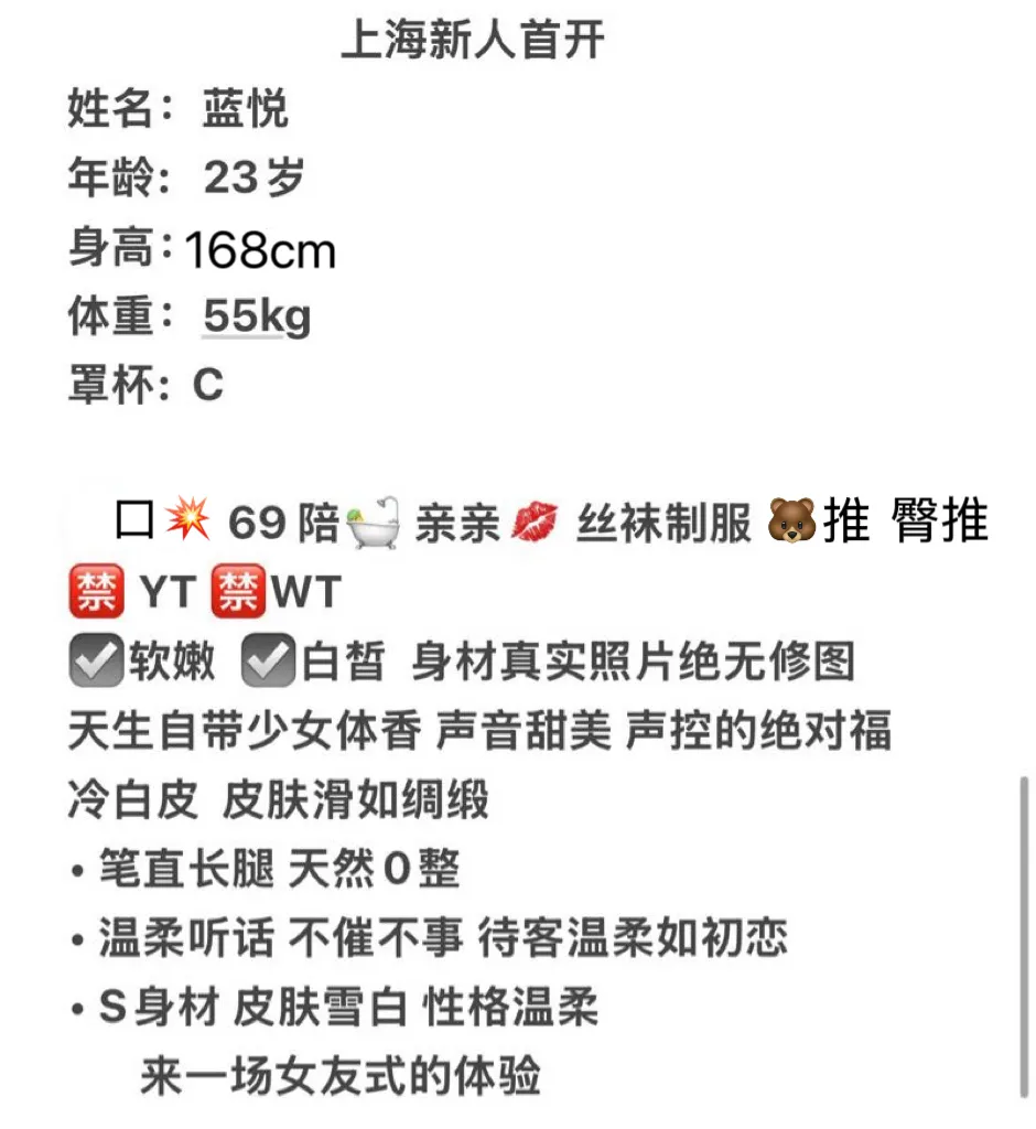松江御姐新人 蓝悦 Gallery 1
