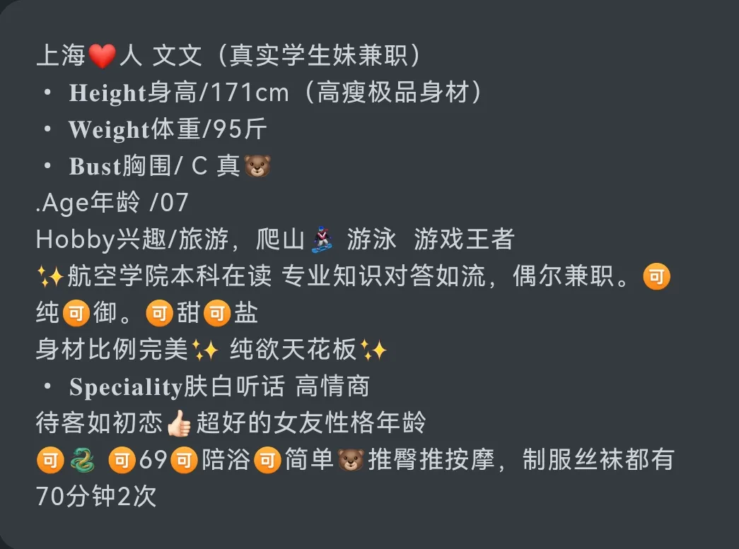 浦东文文(复旦大学附属高三学生妹辍学下海) Gallery 2