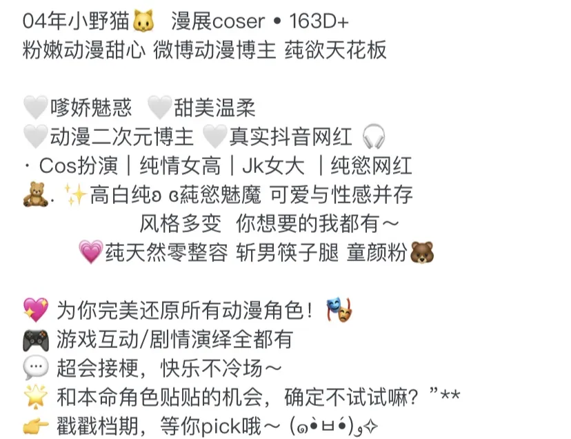 Y4029A-04普陀纯欲小野猫微博动漫博主 Gallery 1