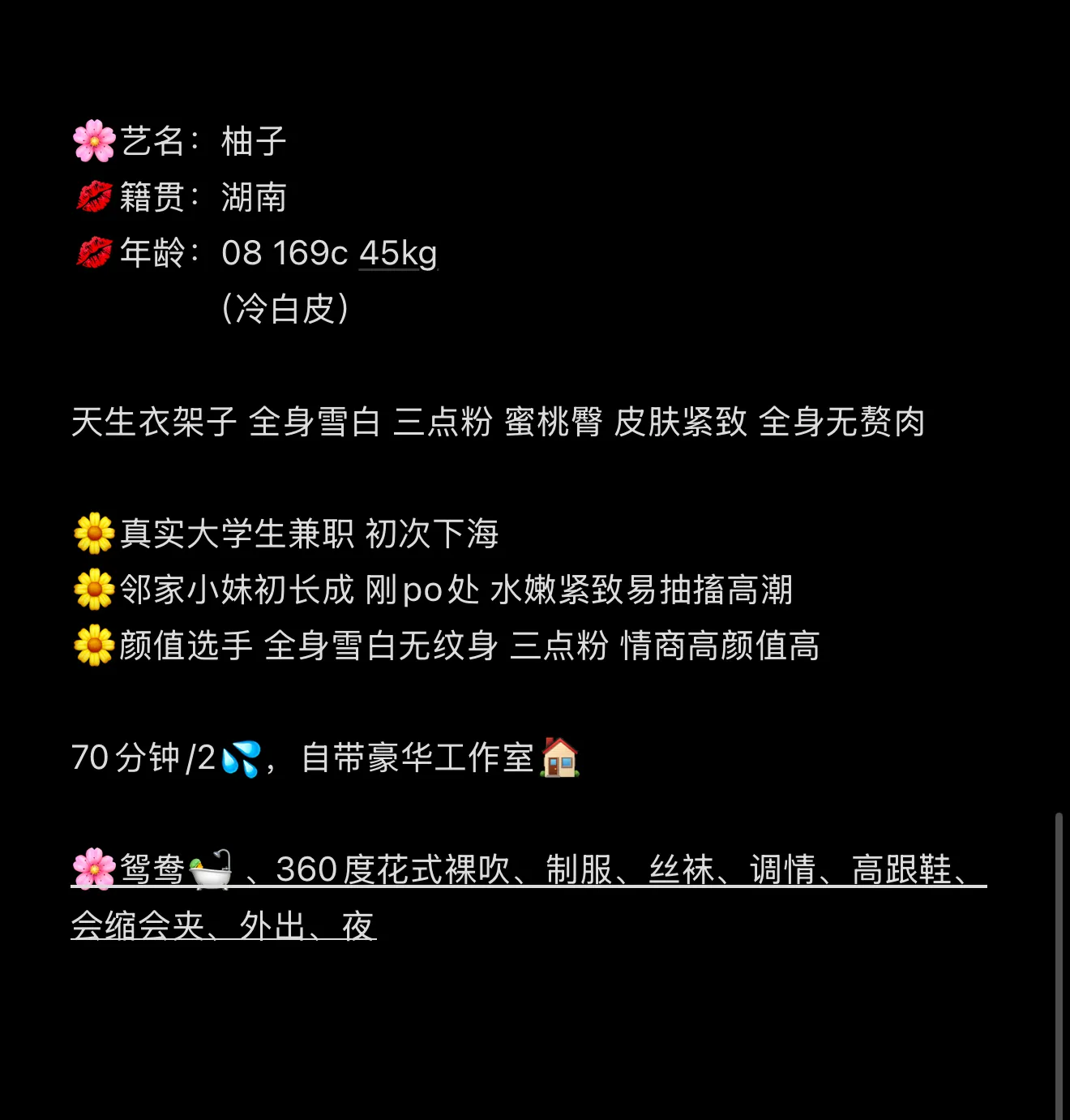在校清纯女大「柚子」长腿无纹身 外纯内骚💕 Gallery 1