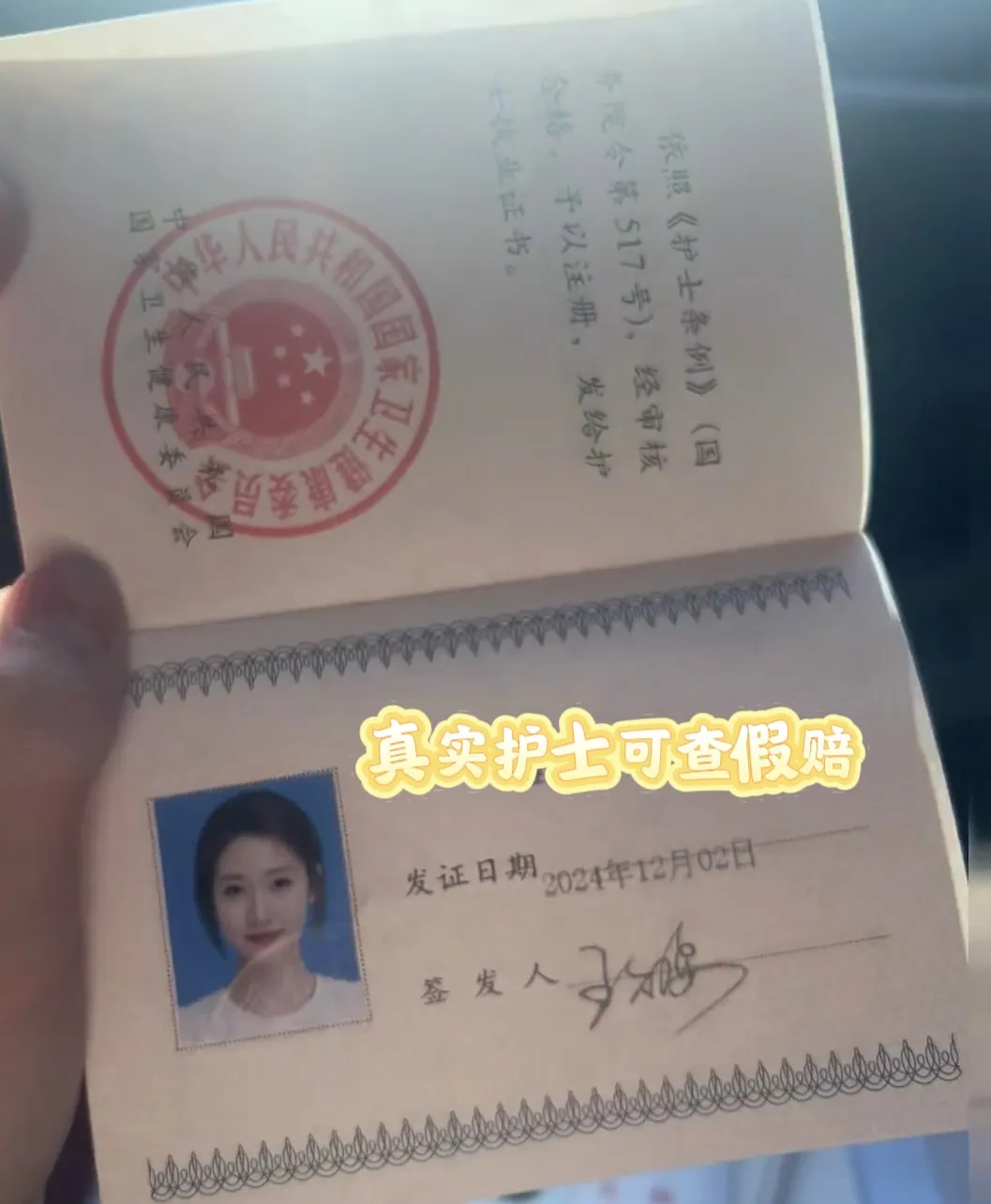 真实护士.童颜巨乳兔兔