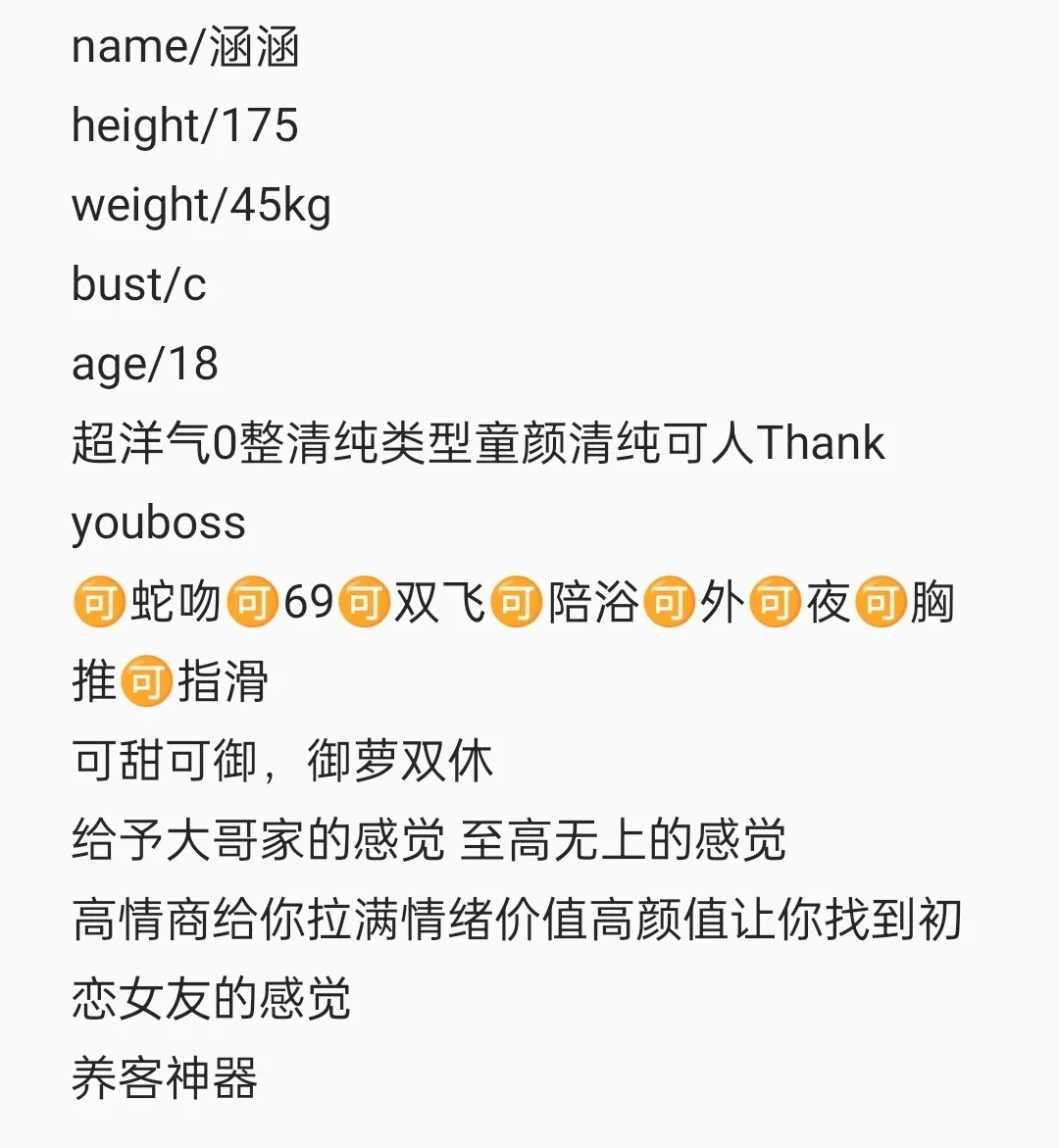 浦东张江涵涵（极品小萝莉） Gallery 2