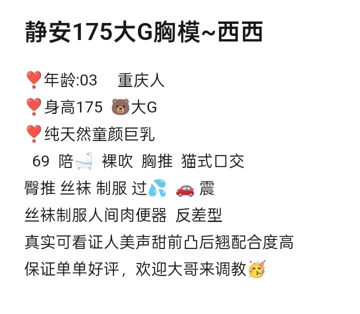 静安新人175大G胸模～西西 Gallery 1