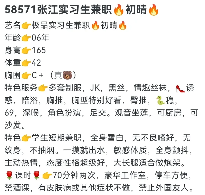 御姐🔥初晴🔥 Gallery 5