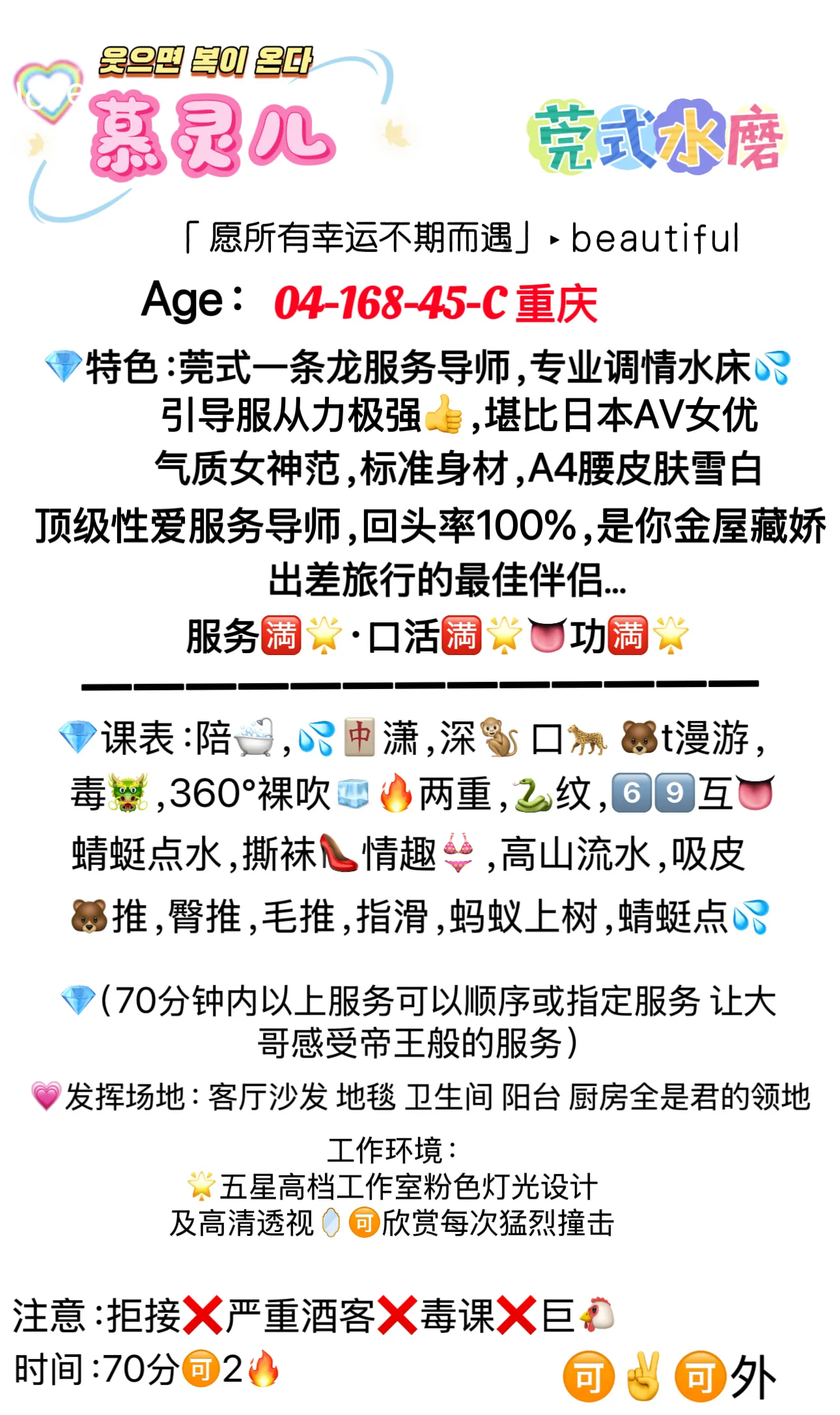 松江慕灵儿(莞式水磨) Gallery 4