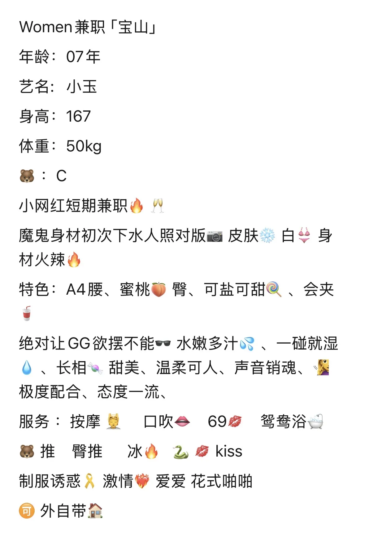 宝山07小玉 Gallery 5