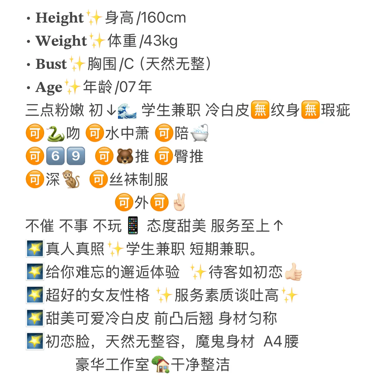 柚莉🏠闵行安甜 ❤️人首开求调教 Gallery 2