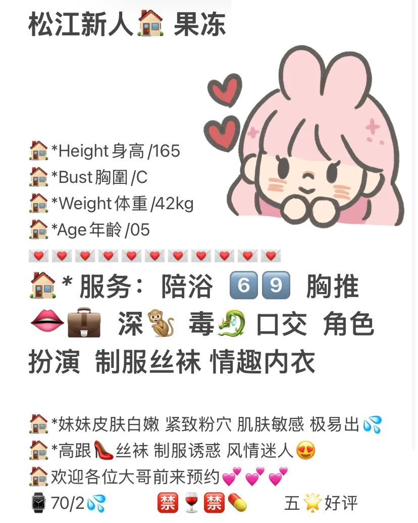 松江新人🏠果冻  甜美御姐皮肤粉嫩 Gallery 2