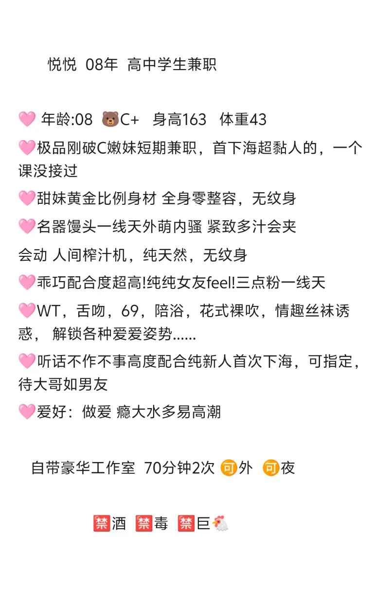 悦悦 08 高中兼职 🉑WT Gallery 3