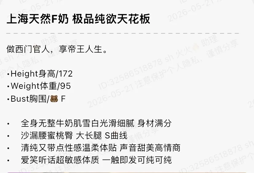 4767-七七 普陀极品纯欲大蜜天花板 Gallery 1