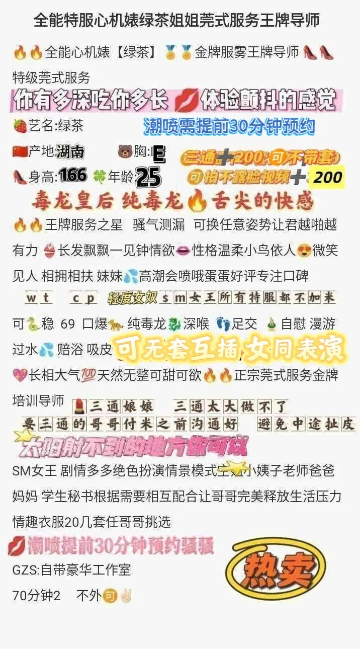 浦东全能大特三通服务导师绿茶wtsm姐妹双非 Gallery 5