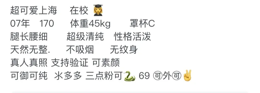 1665A-小茹 闵行清纯学生 175C’07 Gallery 1