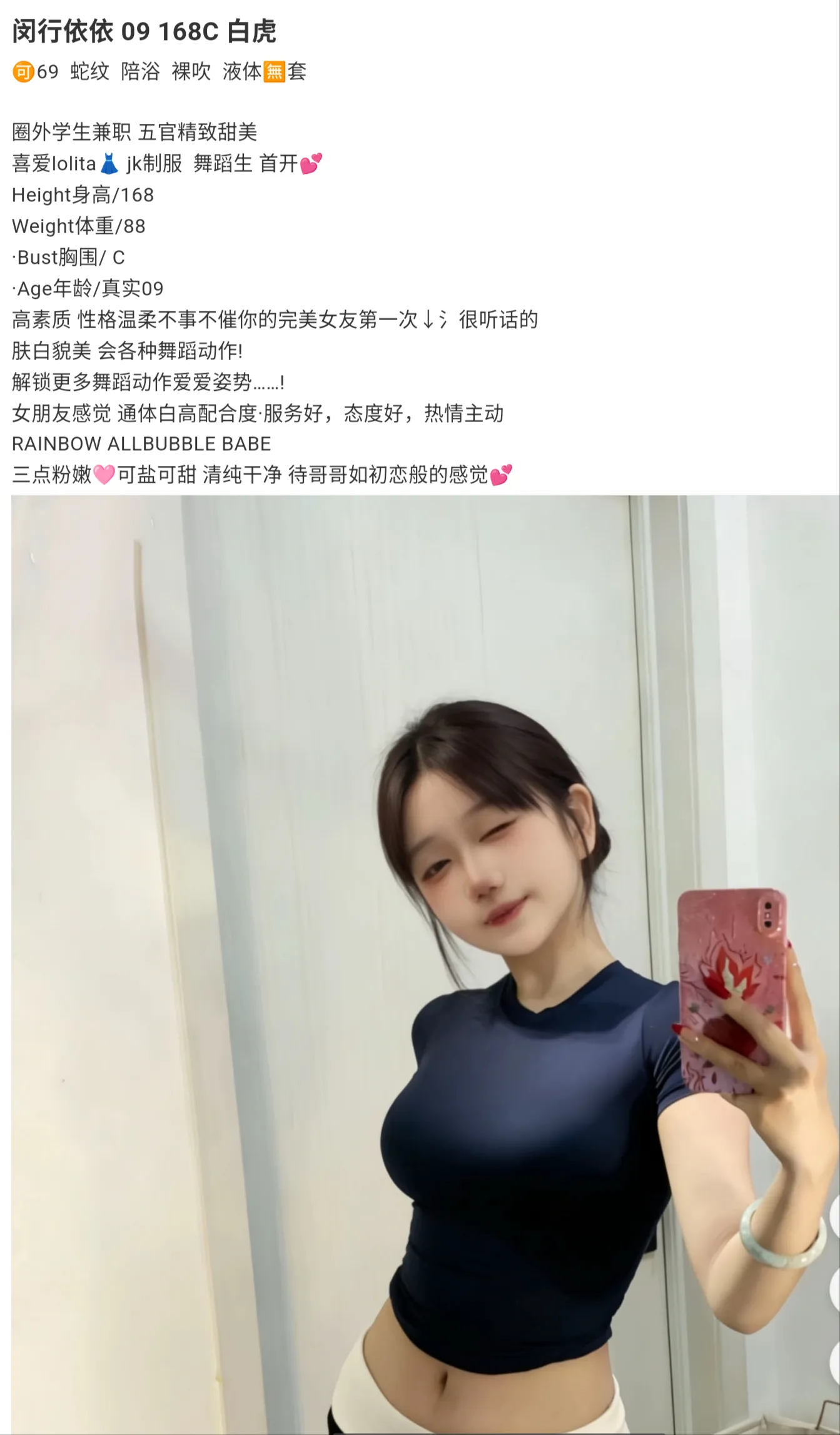 08后依依 白虎 Gallery 1