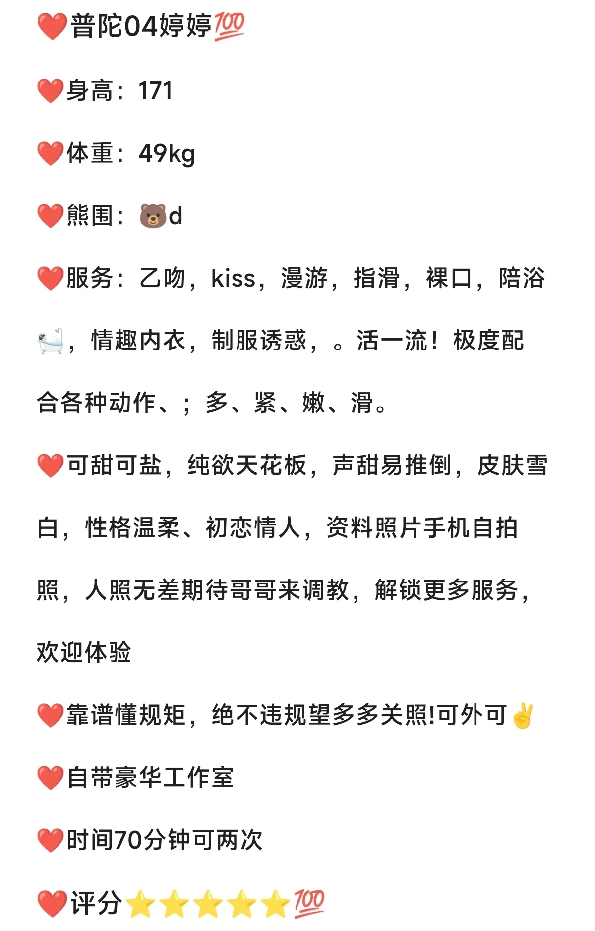 普陀极品御姐婷婷 Gallery 2