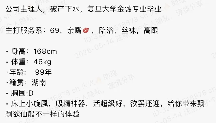 Y3661-168D 普陀性感纯欲复旦大学. Gallery 1