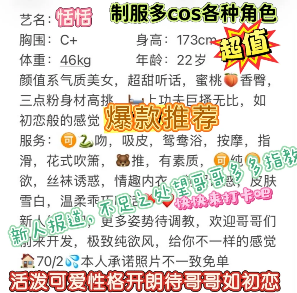 浦东💕人甜妹 恬恬 Gallery 1