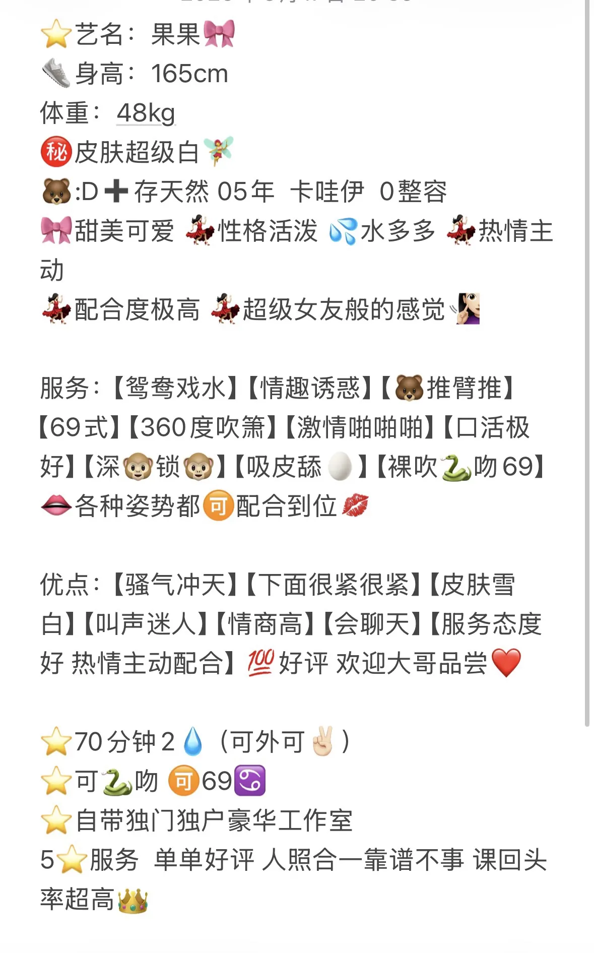 浦东金桥05果果 Gallery 5