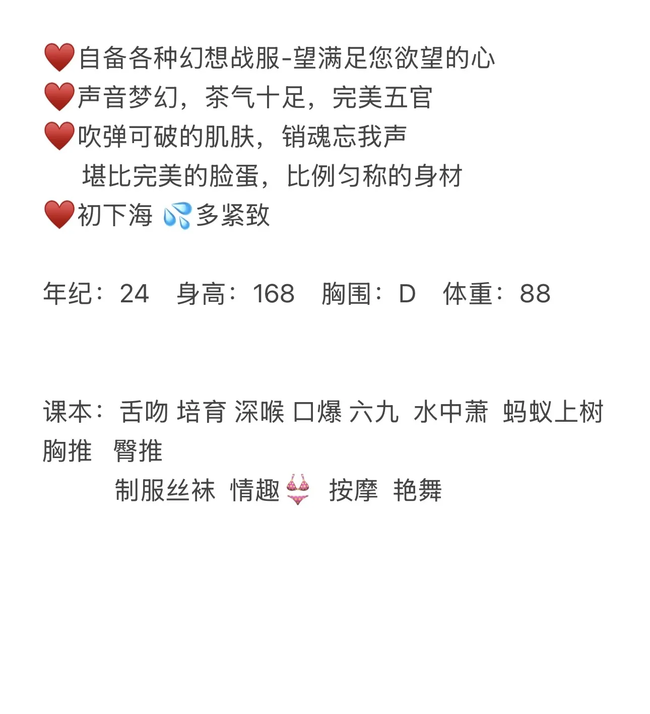 小清晰 口活儿一流 Gallery 2