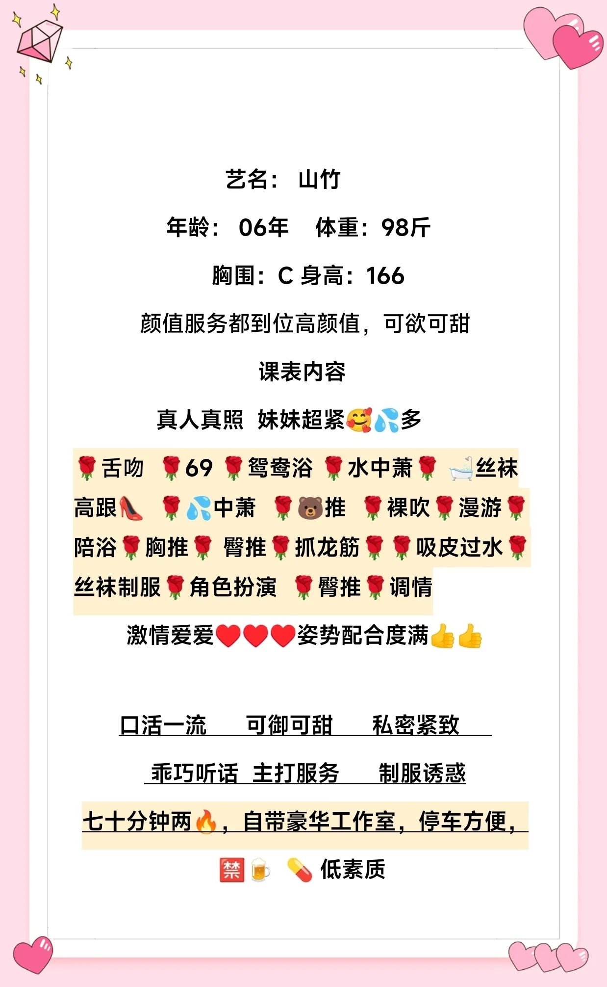 嘉定 06年山竹 Gallery 1