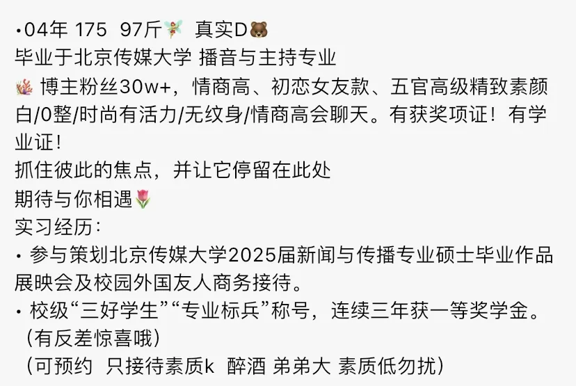 Y4520-橙橙黄埔硬五传媒校花美妆博主 ギャラリー 1