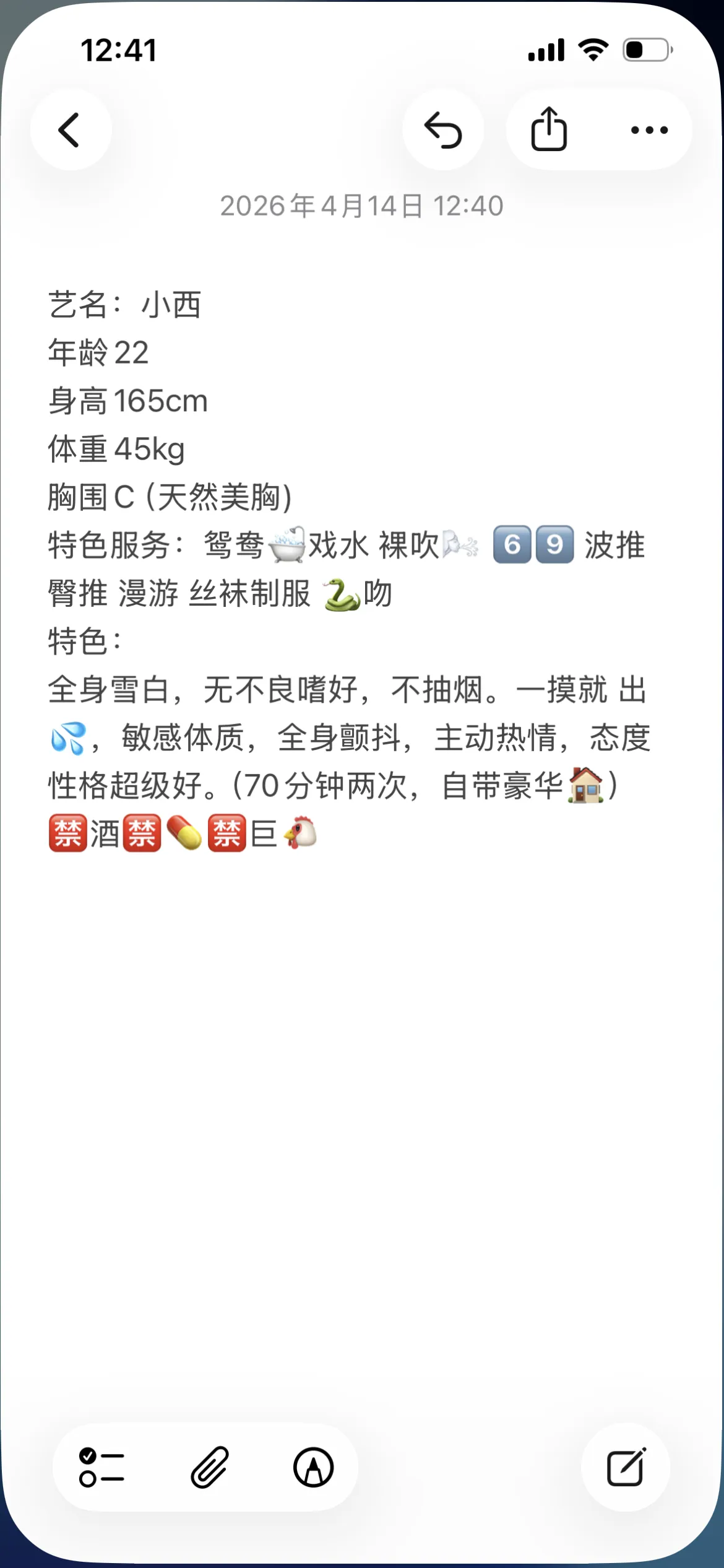 小西，很温柔很骚情绪价值拉满 Gallery 2