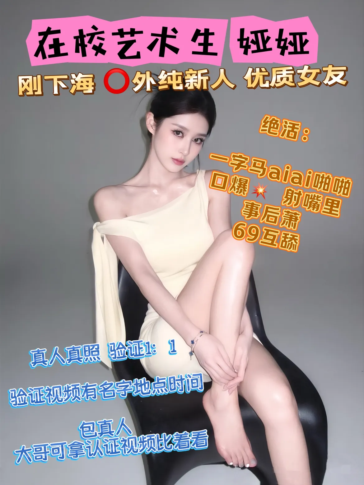 前滩新人➕在校艺术生娅娅 Gallery 1