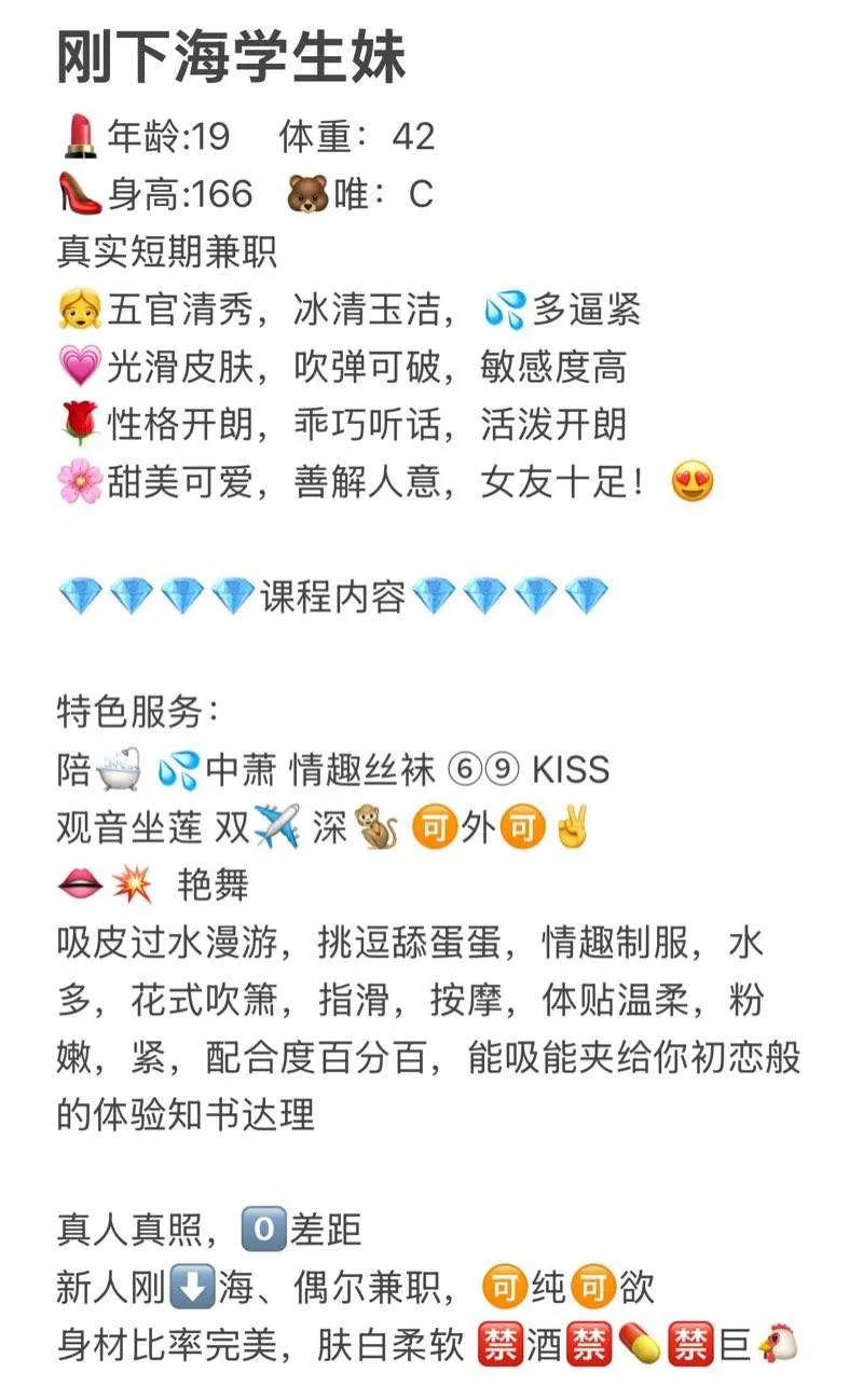 红楼🏠极品萝莉小爱短期兼职 Gallery 2