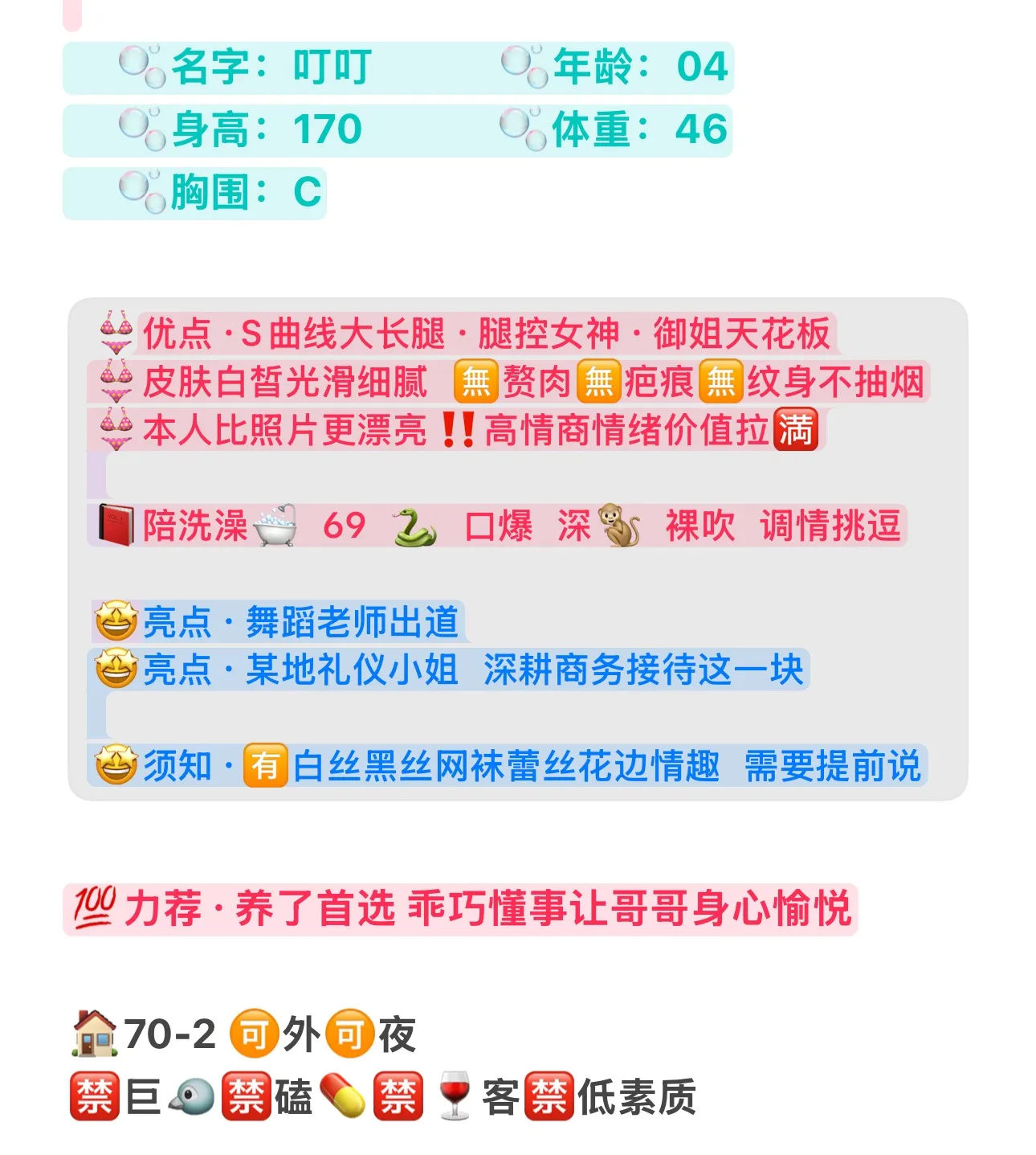 金桥叮叮 舞蹈老师御姐S曲线天花板 Gallery 1