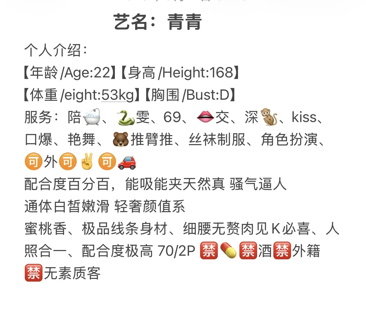 闵行青青 极品酥🐻 Gallery 2