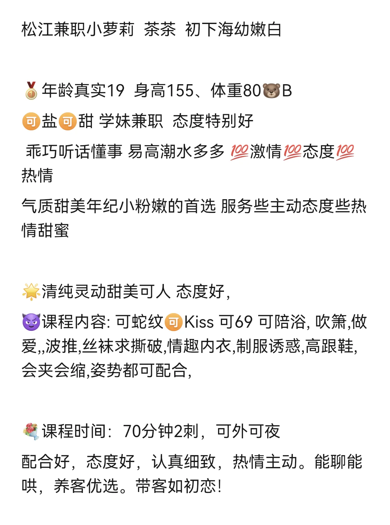 松江极品萝莉07茶茶🛍🐻D夯暴了👾极好态 Gallery 2