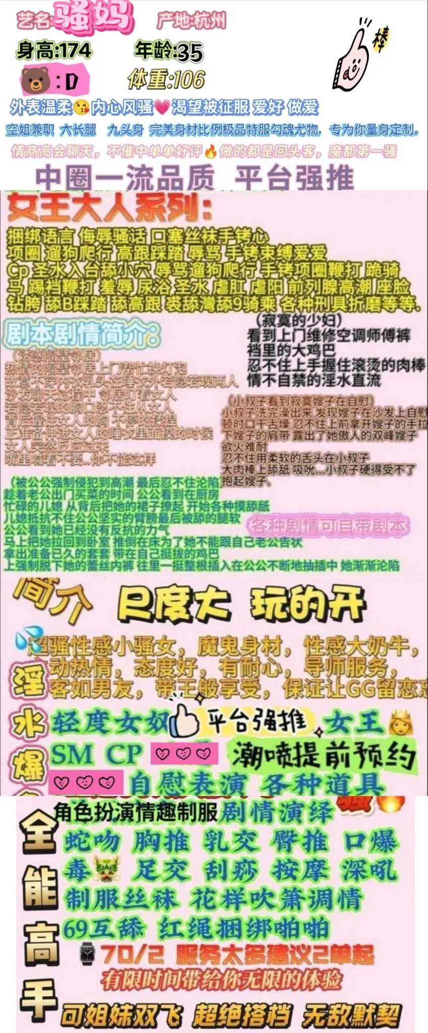 浦东全能特服骚妈 有姐妹双飞 Gallery 2