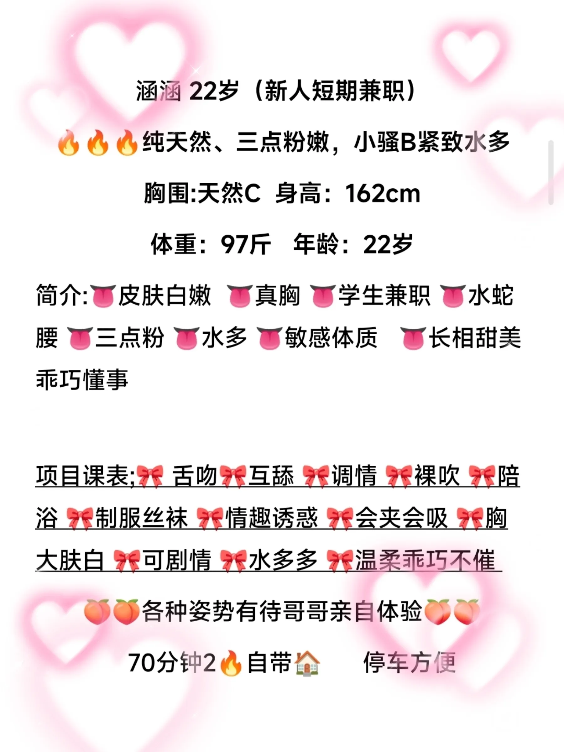 松江 涵涵(三点粉首开) Gallery 1