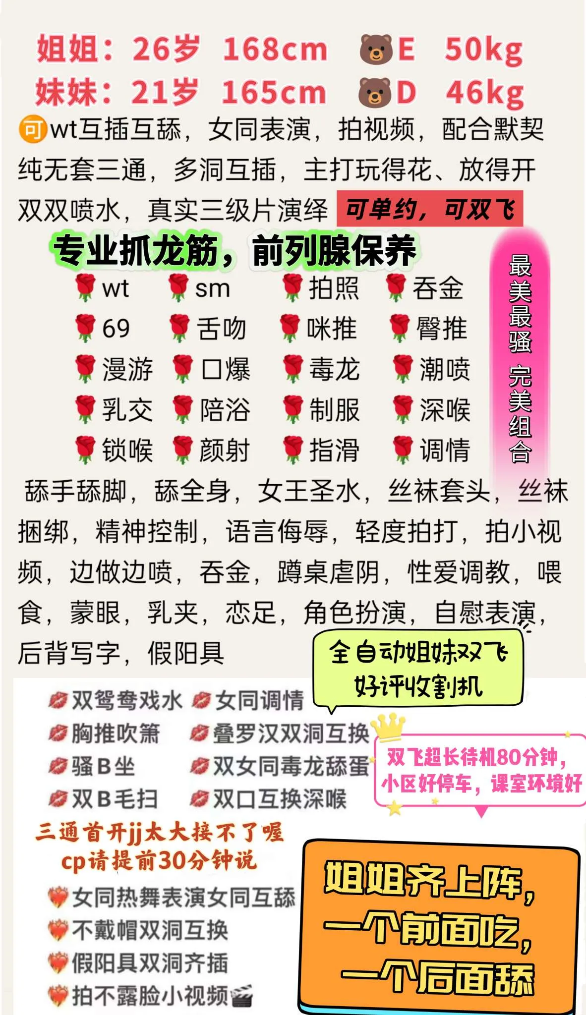 姐妹 双飞无套互叉互舔 Gallery 2