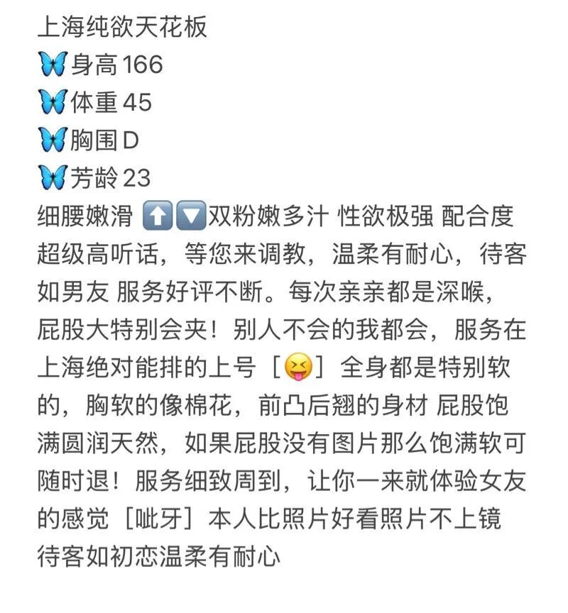 果妮 纯欲天花板 Gallery 1